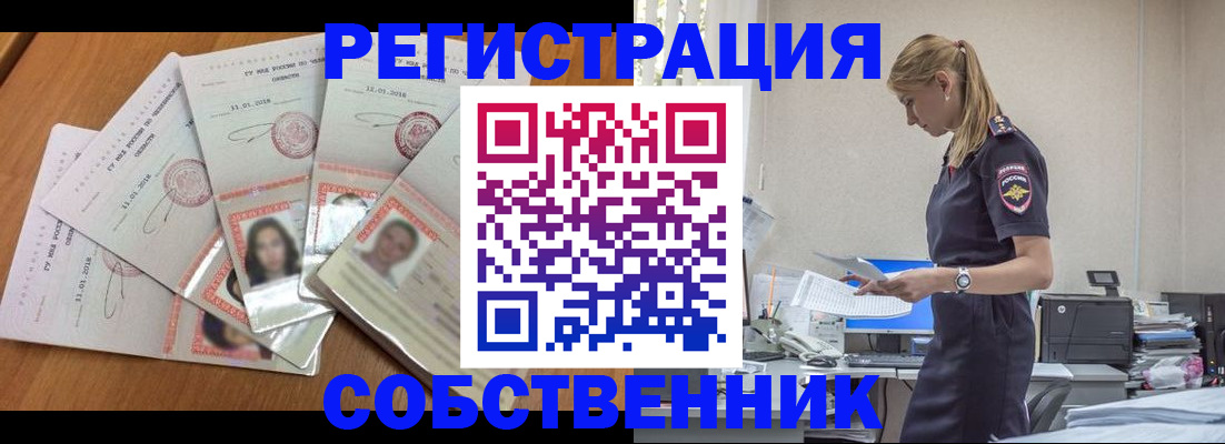 временная регистрация надежно в Феодосии