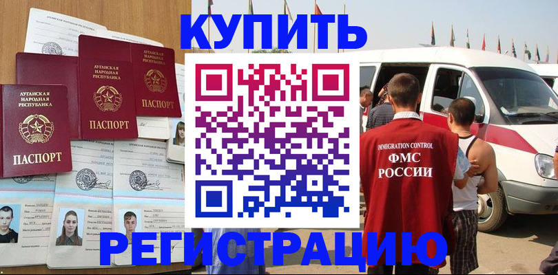 временная регистрация адрес в Феодосии